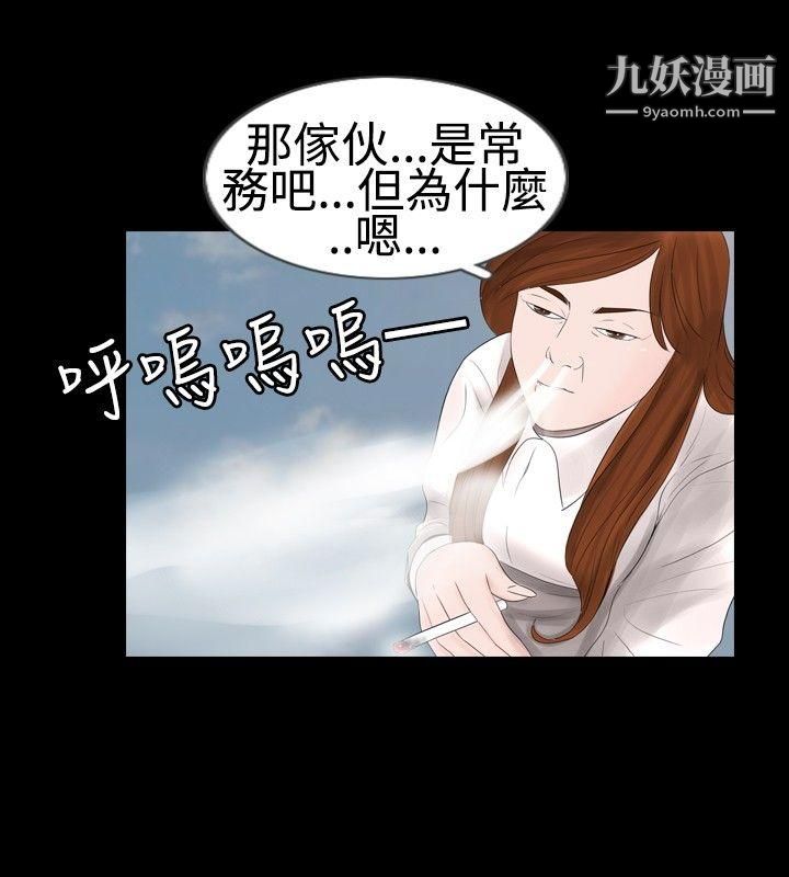 《新进训育》漫画最新章节第16话免费下拉式在线观看章节第【2】张图片