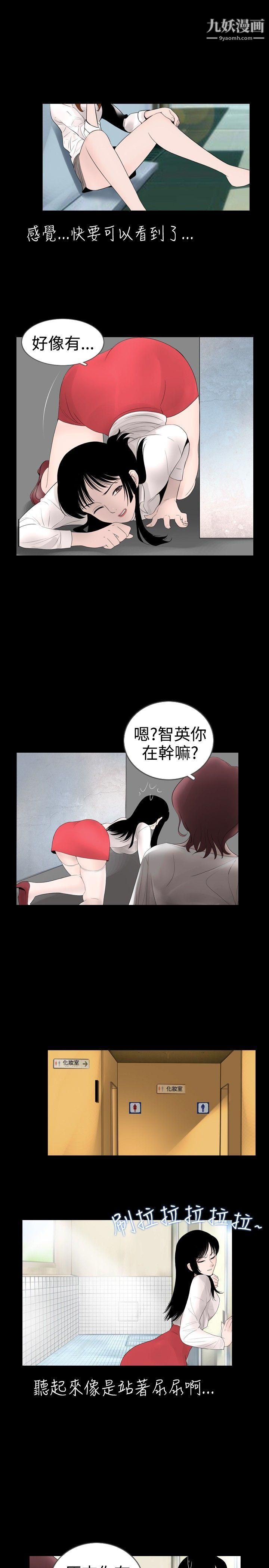 《新进训育》漫画最新章节第16话免费下拉式在线观看章节第【3】张图片