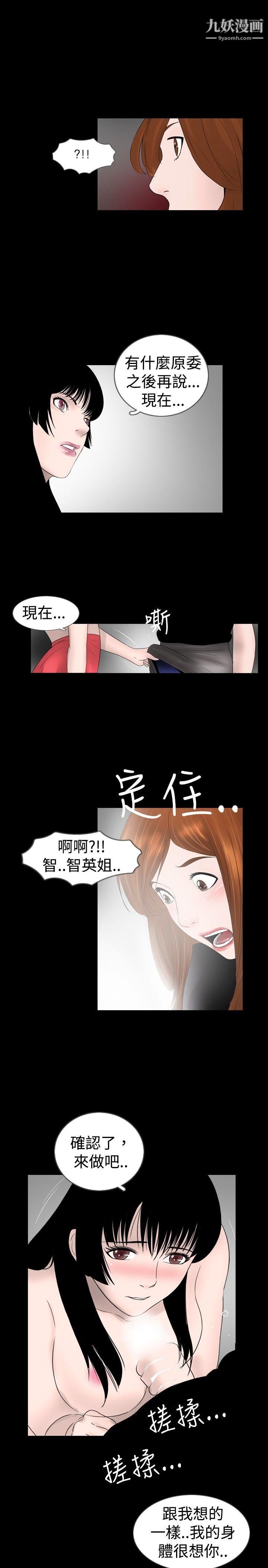 《新进训育》漫画最新章节第17话免费下拉式在线观看章节第【11】张图片