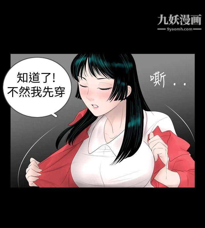 《新进训育》漫画最新章节第17话免费下拉式在线观看章节第【2】张图片