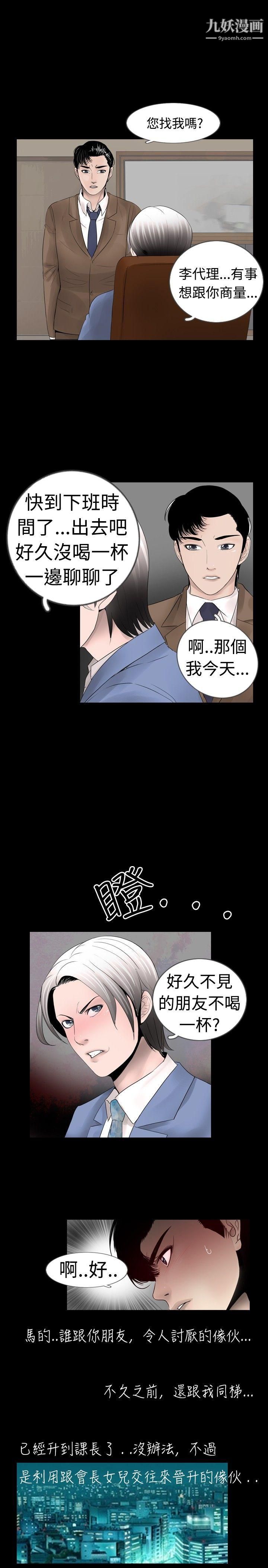 《新进训育》漫画最新章节第18话免费下拉式在线观看章节第【9】张图片