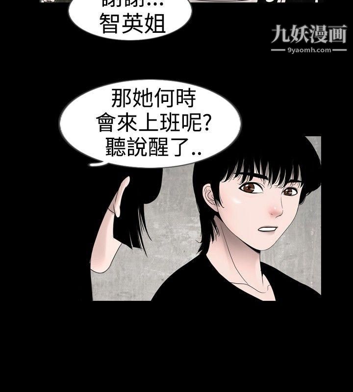 《新进训育》漫画最新章节第18话免费下拉式在线观看章节第【12】张图片