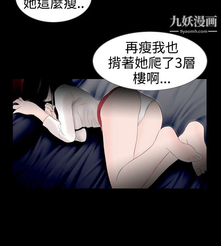 《新进训育》漫画最新章节第18话免费下拉式在线观看章节第【14】张图片