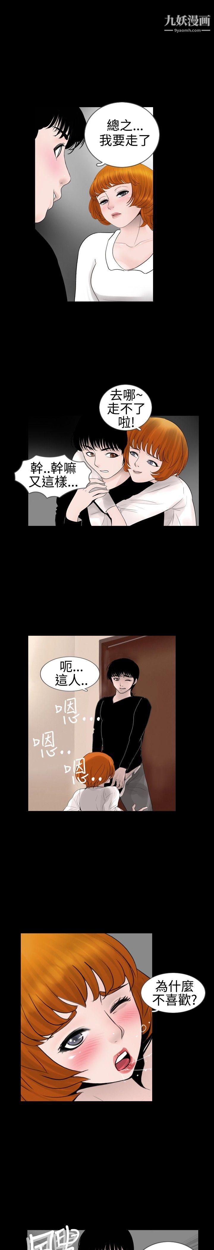 《新进训育》漫画最新章节第18话免费下拉式在线观看章节第【15】张图片