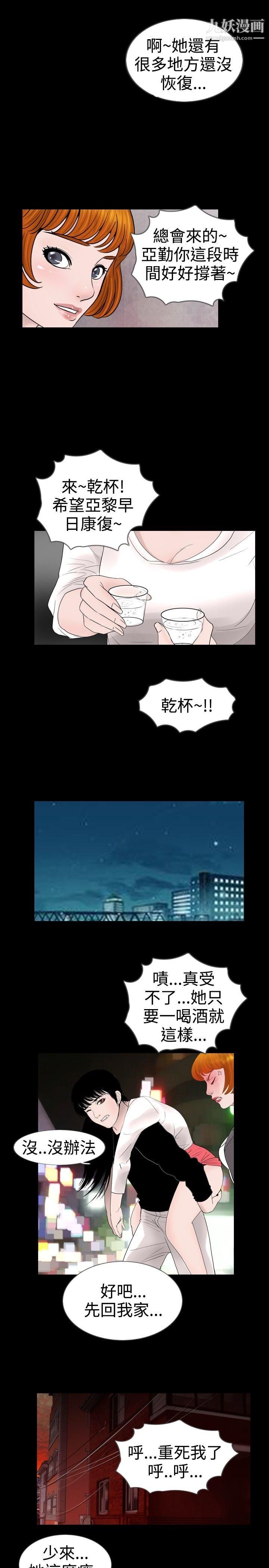 《新进训育》漫画最新章节第18话免费下拉式在线观看章节第【13】张图片