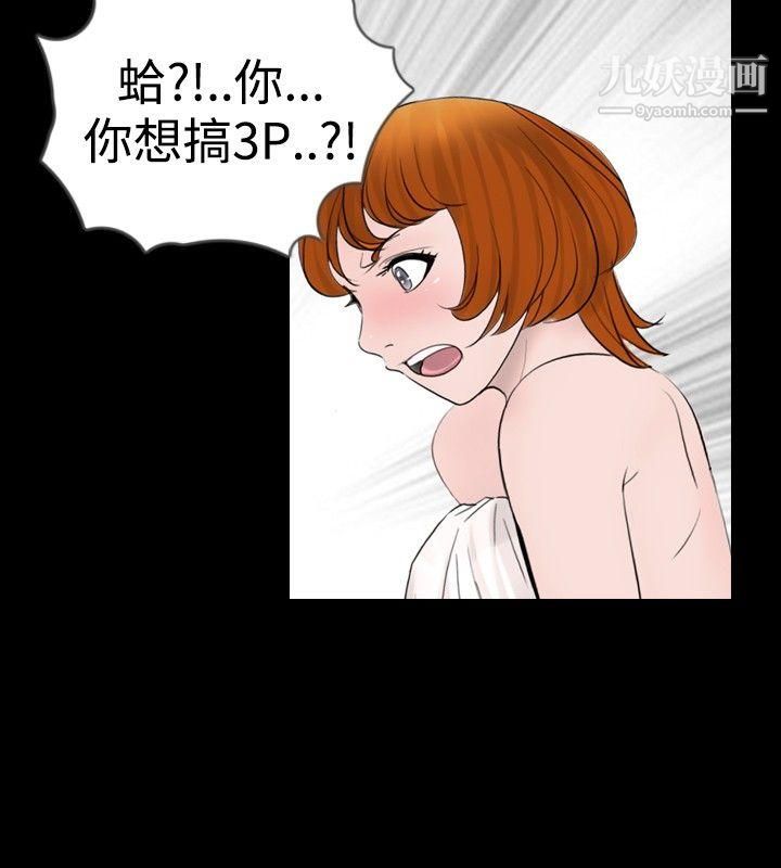 《新进训育》漫画最新章节第19话免费下拉式在线观看章节第【4】张图片