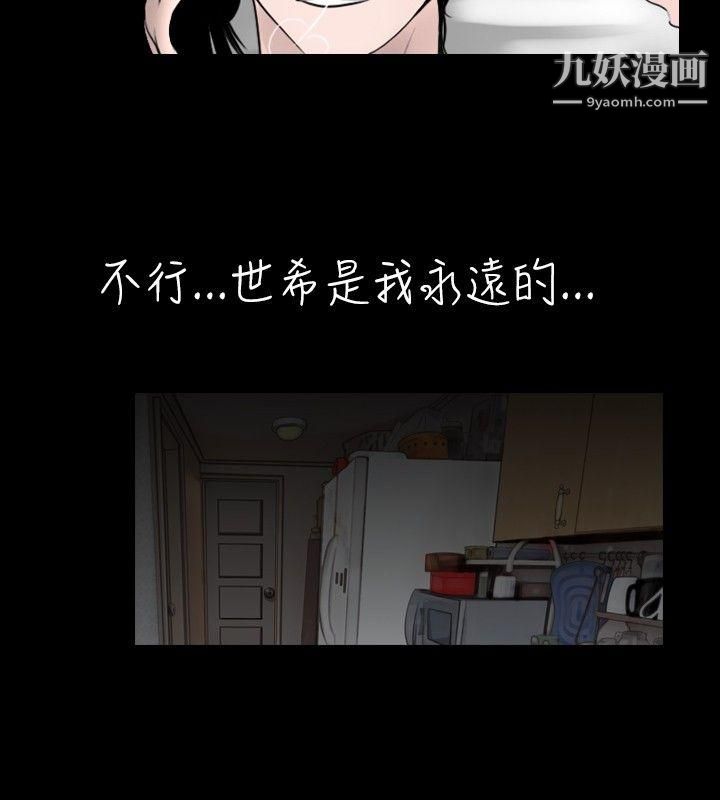 《新进训育》漫画最新章节第19话免费下拉式在线观看章节第【14】张图片