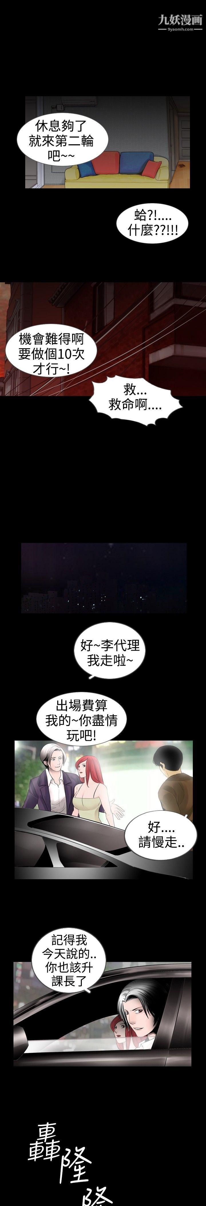 《新进训育》漫画最新章节第19话免费下拉式在线观看章节第【15】张图片