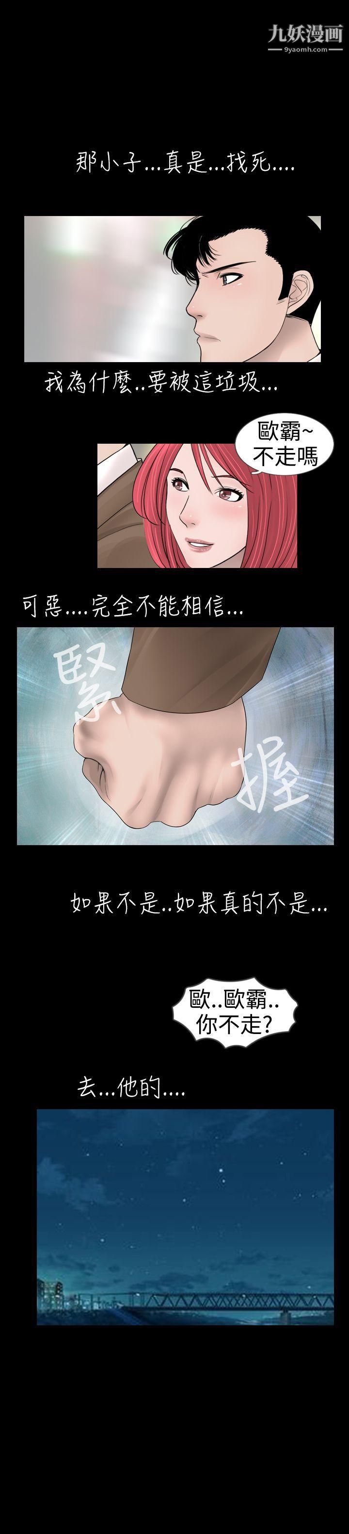 《新进训育》漫画最新章节第19话免费下拉式在线观看章节第【17】张图片