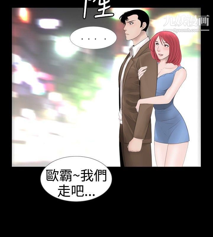 《新进训育》漫画最新章节第19话免费下拉式在线观看章节第【16】张图片