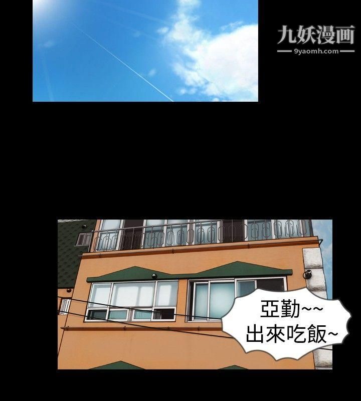 《新进训育》漫画最新章节第20话免费下拉式在线观看章节第【10】张图片