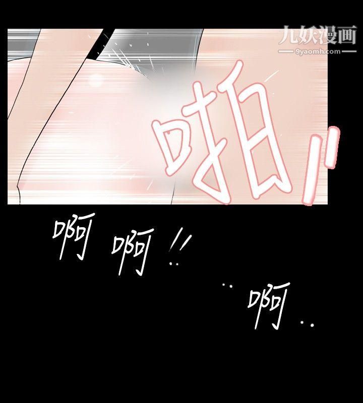 《新进训育》漫画最新章节第20话免费下拉式在线观看章节第【4】张图片