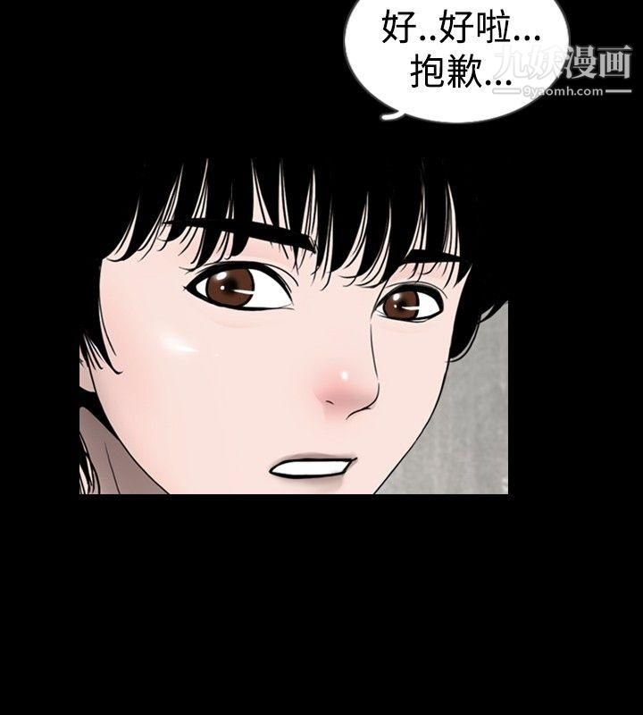 《新进训育》漫画最新章节第20话免费下拉式在线观看章节第【12】张图片