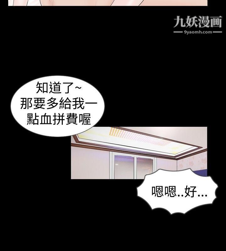 《新进训育》漫画最新章节第20话免费下拉式在线观看章节第【6】张图片