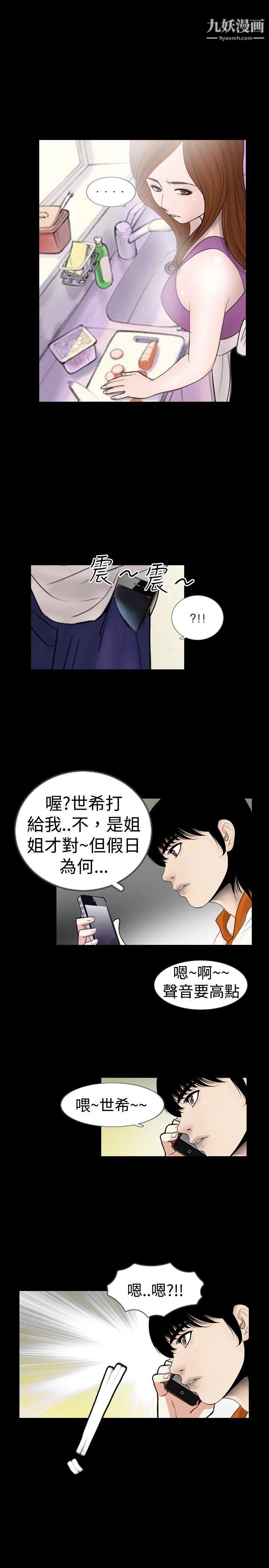 《新进训育》漫画最新章节第20话免费下拉式在线观看章节第【13】张图片