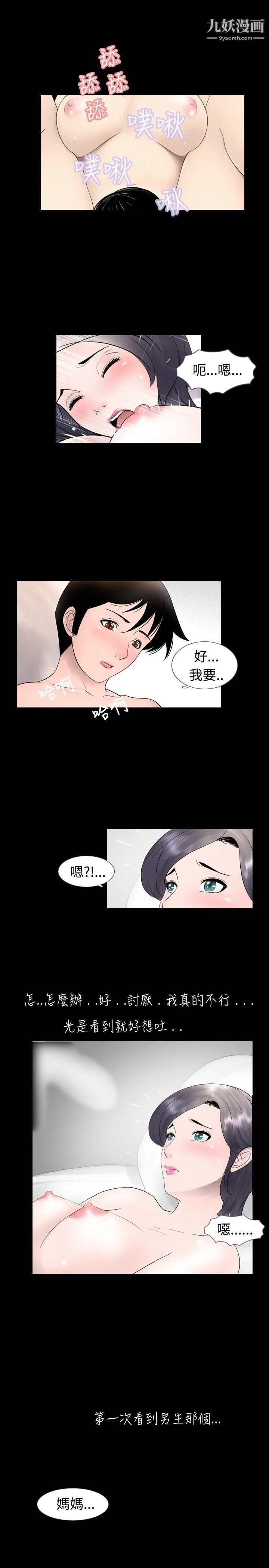 《新进训育》漫画最新章节第21话免费下拉式在线观看章节第【11】张图片