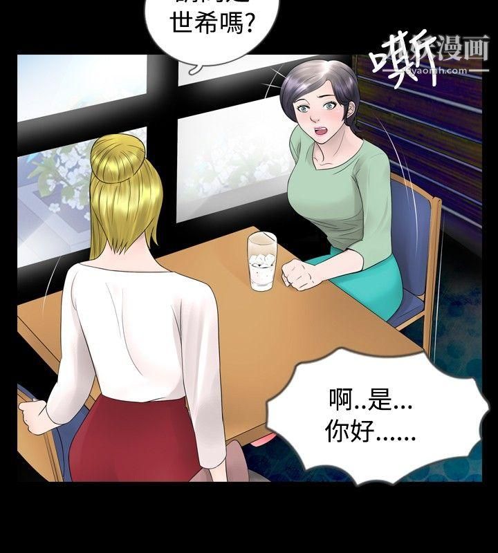 《新进训育》漫画最新章节第22话免费下拉式在线观看章节第【2】张图片