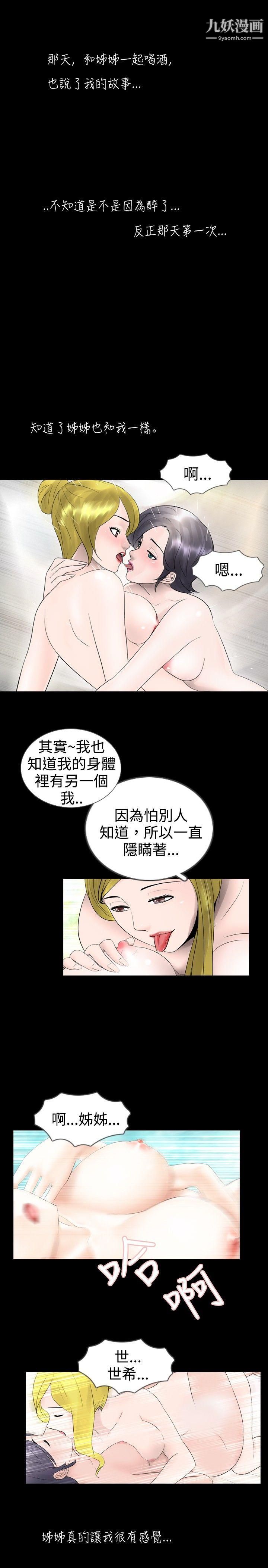 《新进训育》漫画最新章节第22话免费下拉式在线观看章节第【13】张图片