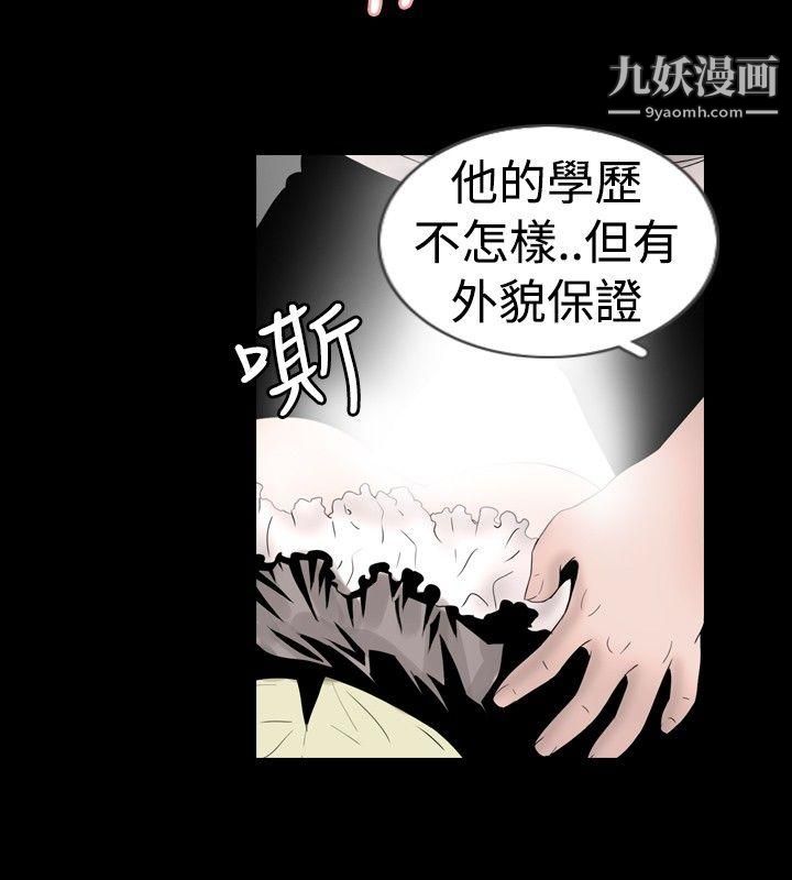 《新进训育》漫画最新章节第25话免费下拉式在线观看章节第【8】张图片