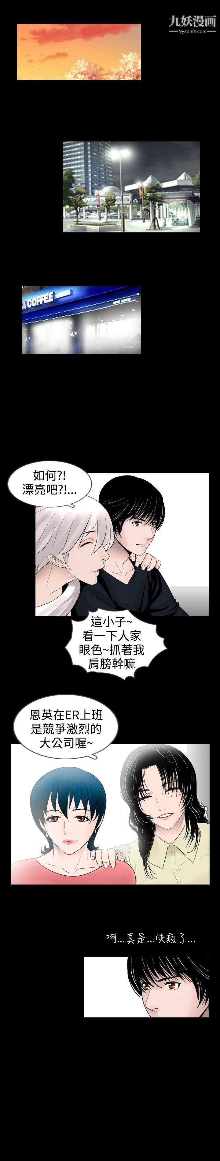 《新进训育》漫画最新章节第25话免费下拉式在线观看章节第【15】张图片