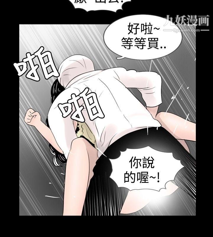 《新进训育》漫画最新章节第25话免费下拉式在线观看章节第【12】张图片