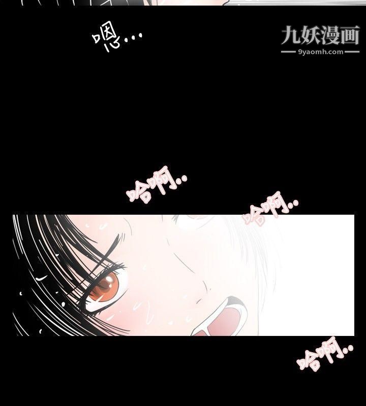 《新进训育》漫画最新章节第25话免费下拉式在线观看章节第【14】张图片