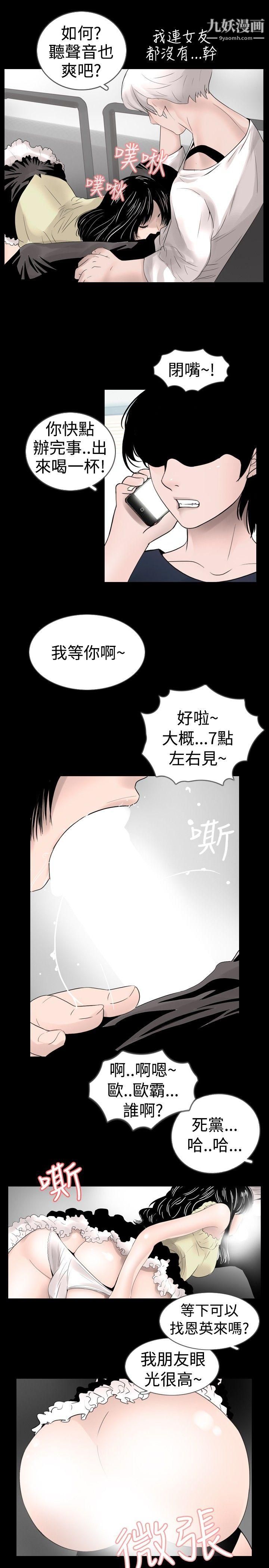 《新进训育》漫画最新章节第25话免费下拉式在线观看章节第【7】张图片