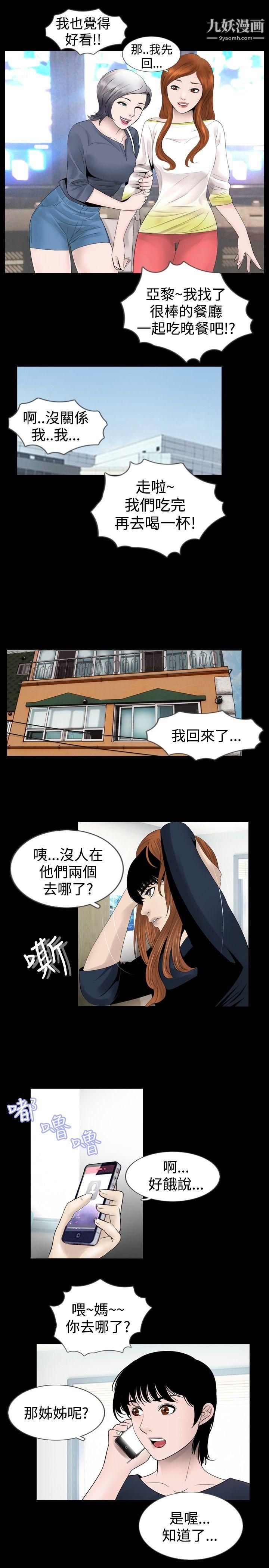 《新进训育》漫画最新章节第25话免费下拉式在线观看章节第【3】张图片