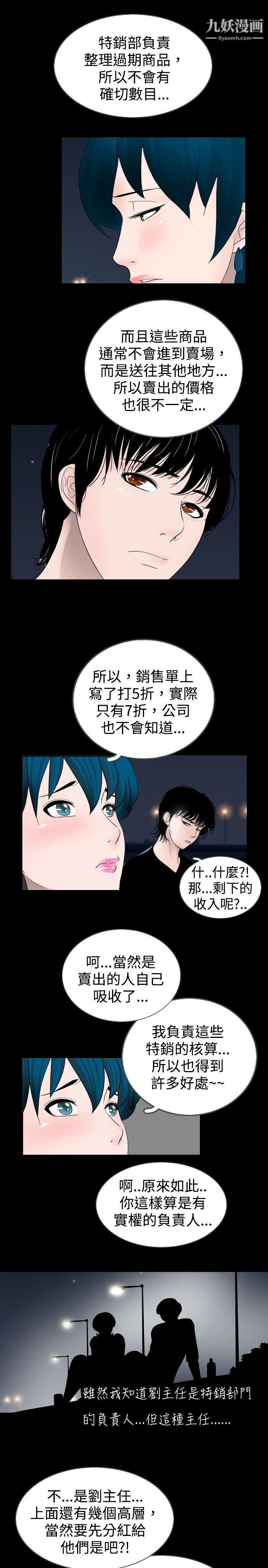 《新进训育》漫画最新章节第26话免费下拉式在线观看章节第【13】张图片