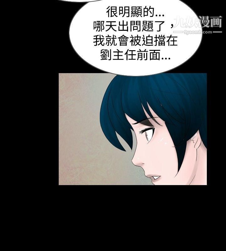 《新进训育》漫画最新章节第26话免费下拉式在线观看章节第【14】张图片