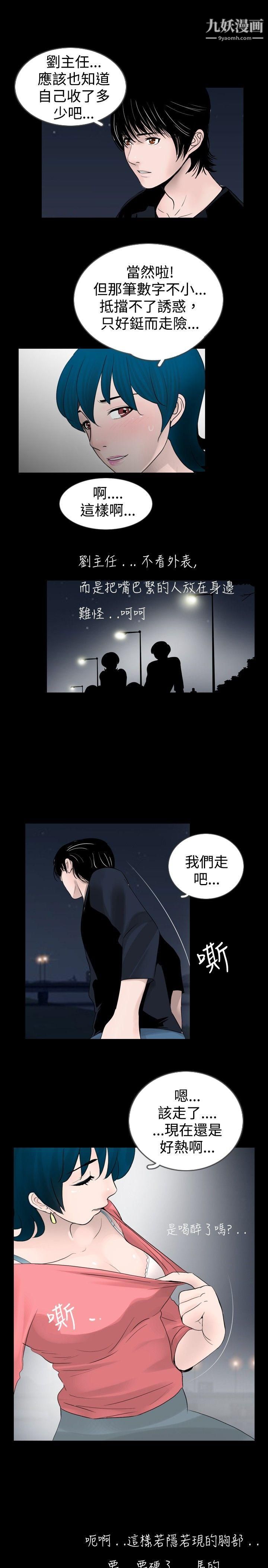 《新进训育》漫画最新章节第26话免费下拉式在线观看章节第【15】张图片