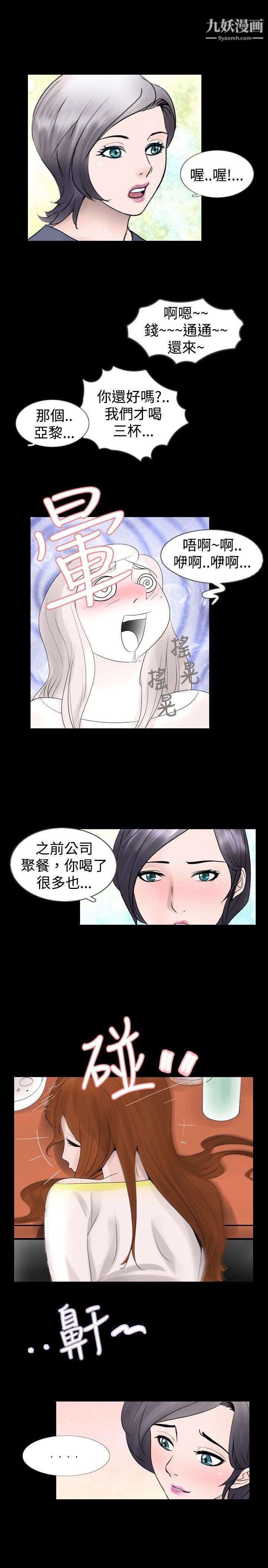 《新进训育》漫画最新章节第26话免费下拉式在线观看章节第【7】张图片