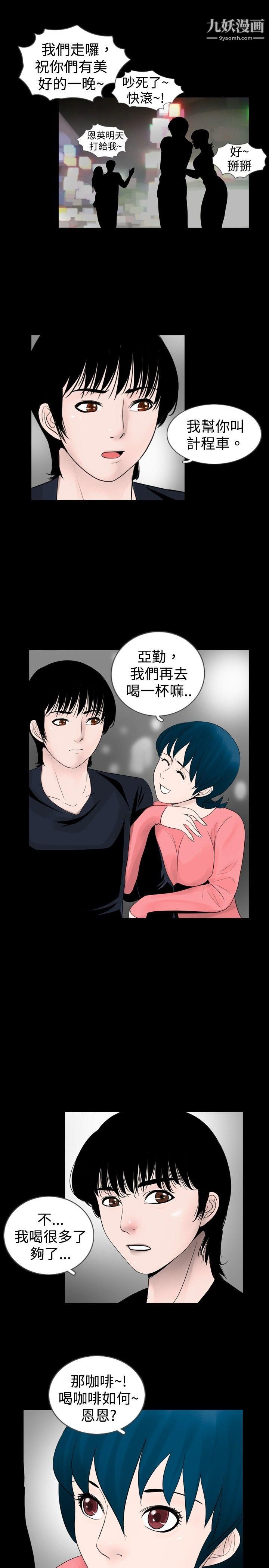 《新进训育》漫画最新章节第26话免费下拉式在线观看章节第【9】张图片