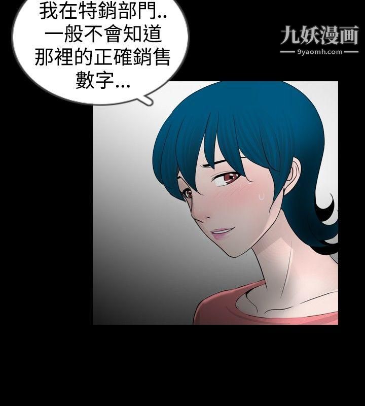 《新进训育》漫画最新章节第26话免费下拉式在线观看章节第【12】张图片