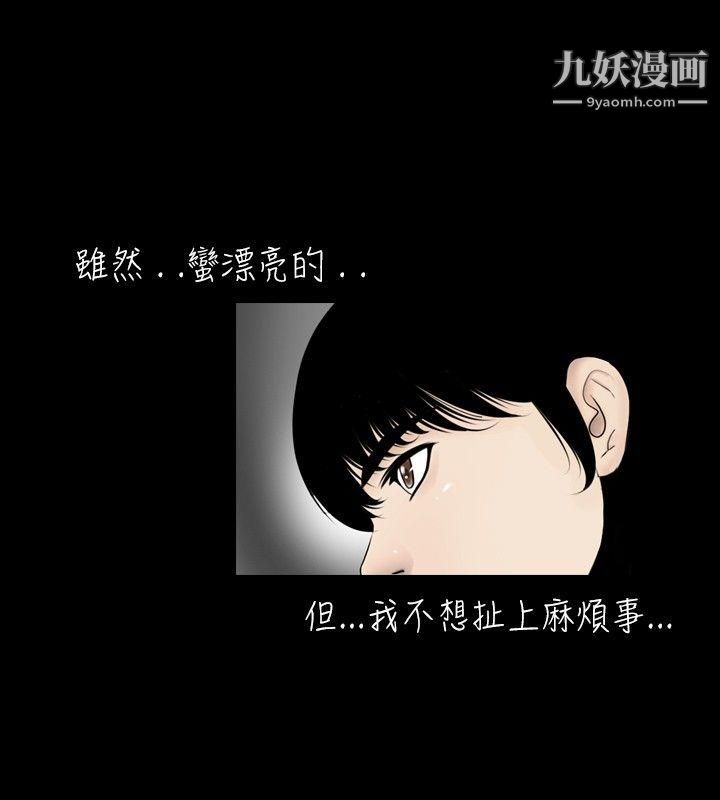 《新进训育》漫画最新章节第26话免费下拉式在线观看章节第【4】张图片