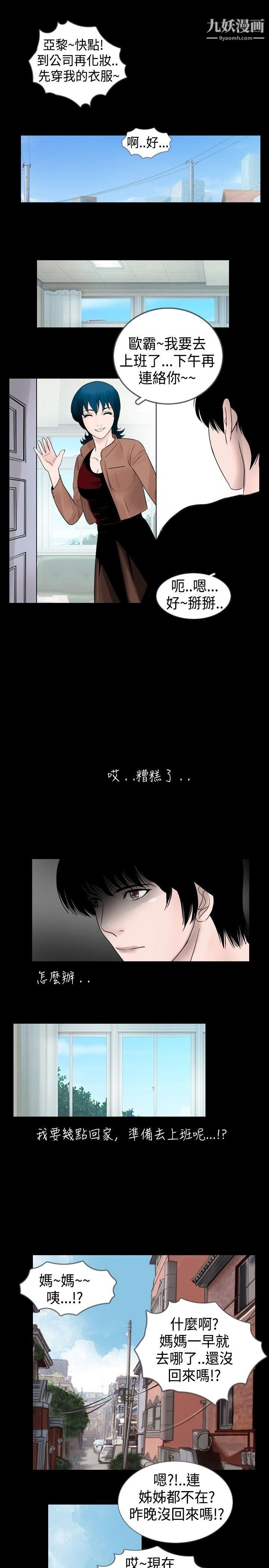 《新进训育》漫画最新章节第28话免费下拉式在线观看章节第【7】张图片