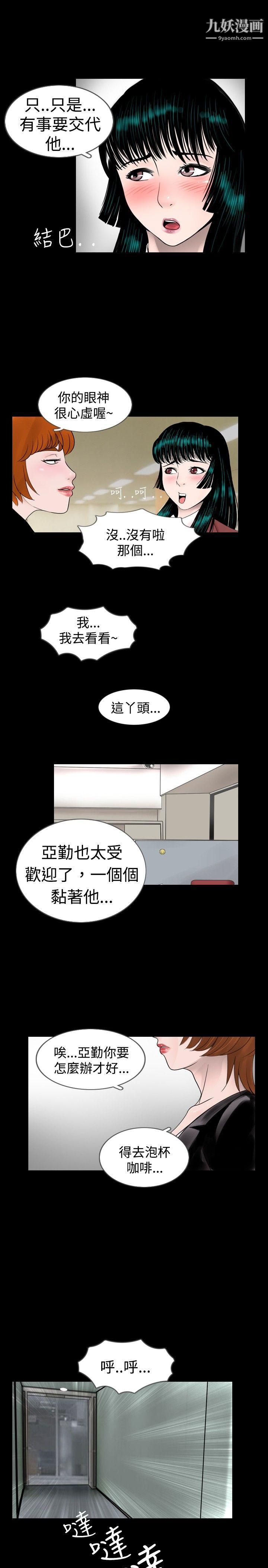 《新进训育》漫画最新章节第28话免费下拉式在线观看章节第【13】张图片