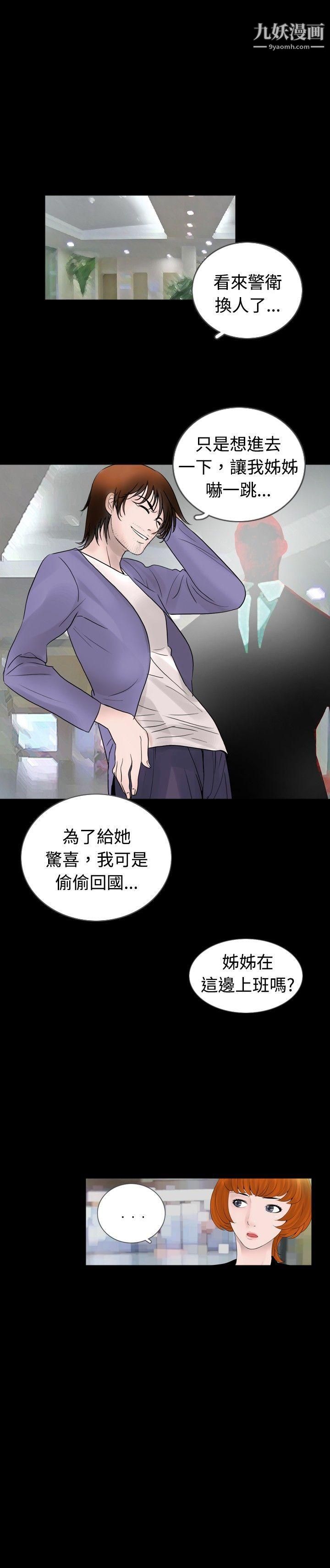 《新进训育》漫画最新章节第29话免费下拉式在线观看章节第【17】张图片