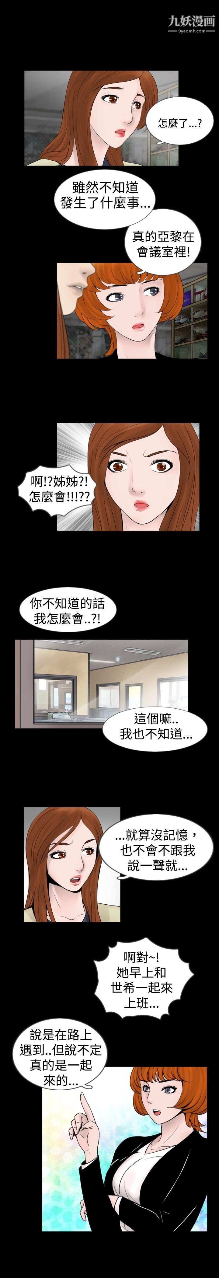 《新进训育》漫画最新章节第29话免费下拉式在线观看章节第【3】张图片