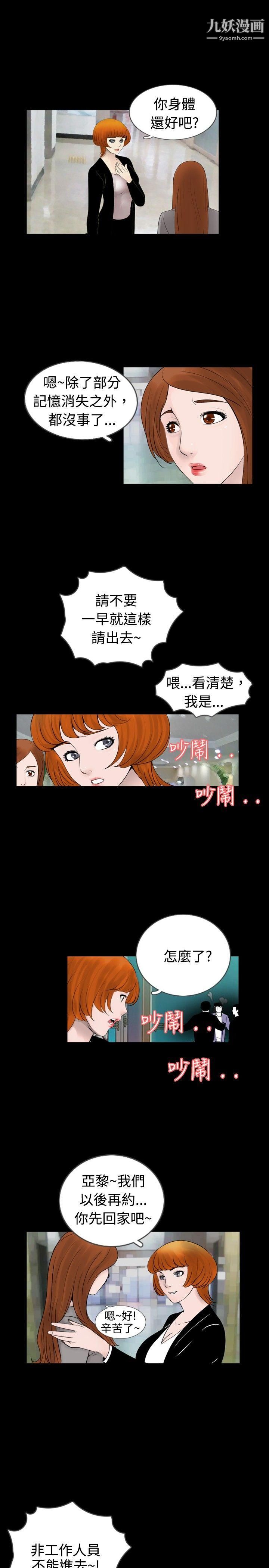 《新进训育》漫画最新章节第29话免费下拉式在线观看章节第【15】张图片