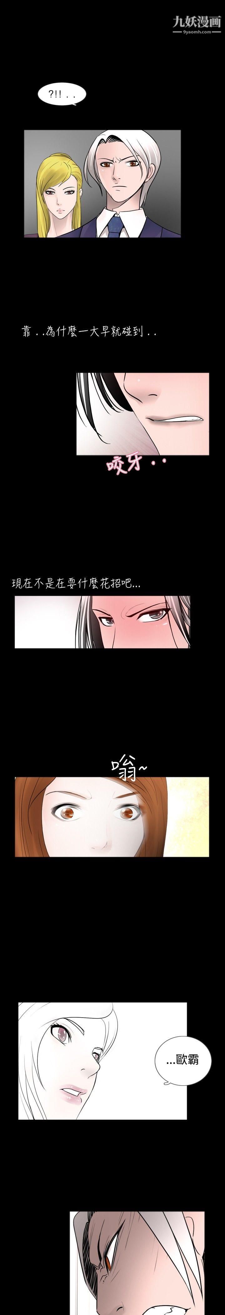 《新进训育》漫画最新章节第29话免费下拉式在线观看章节第【9】张图片