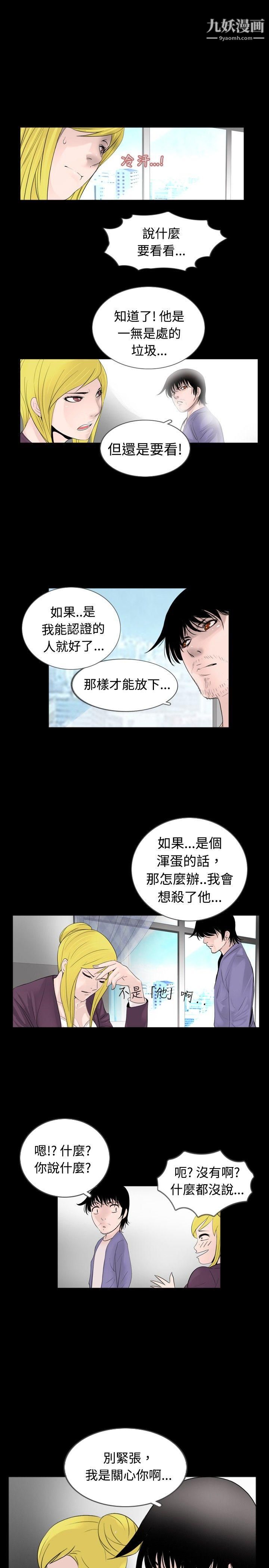 《新进训育》漫画最新章节第30话免费下拉式在线观看章节第【9】张图片