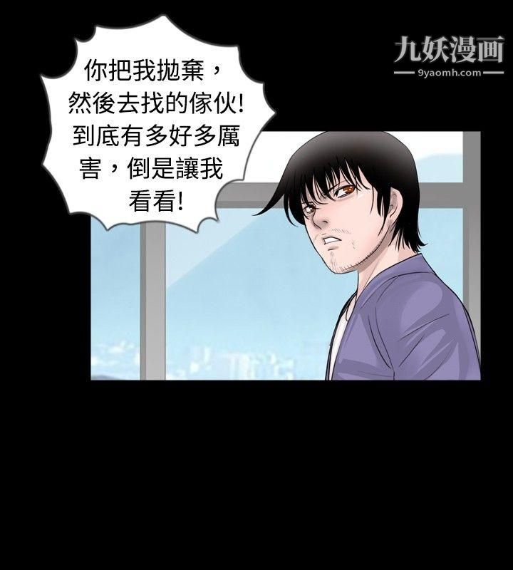 《新进训育》漫画最新章节第30话免费下拉式在线观看章节第【8】张图片