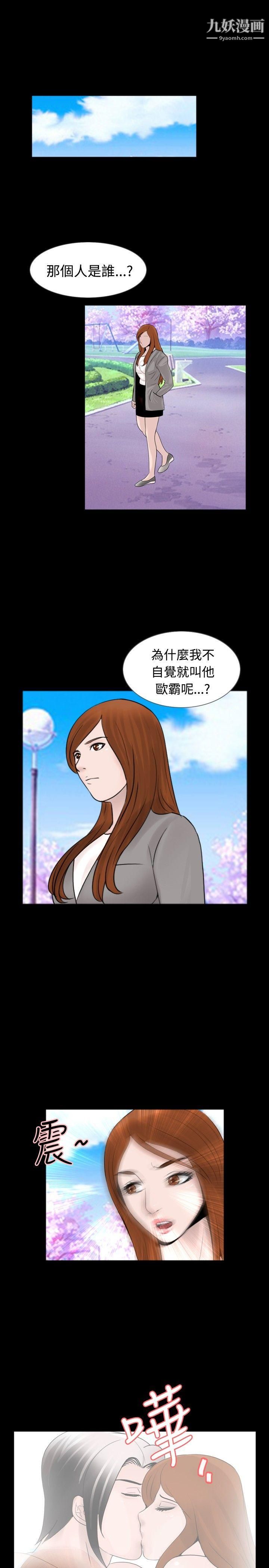 《新进训育》漫画最新章节第30话免费下拉式在线观看章节第【13】张图片