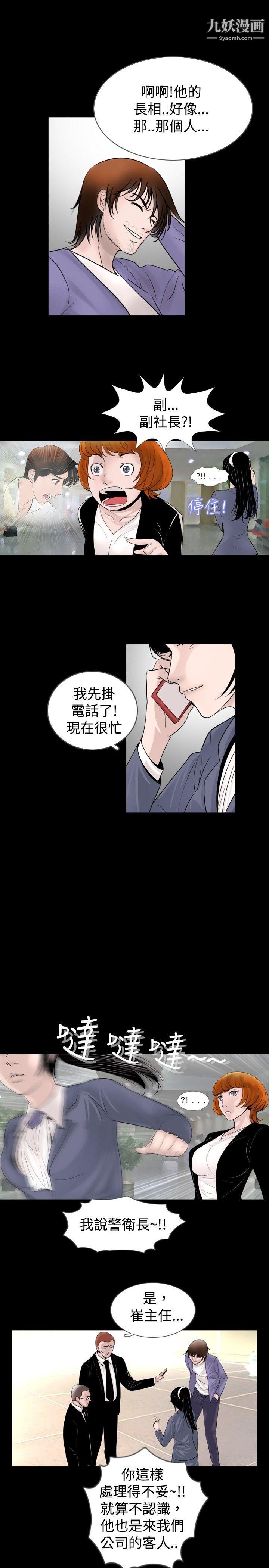 《新进训育》漫画最新章节第30话免费下拉式在线观看章节第【3】张图片