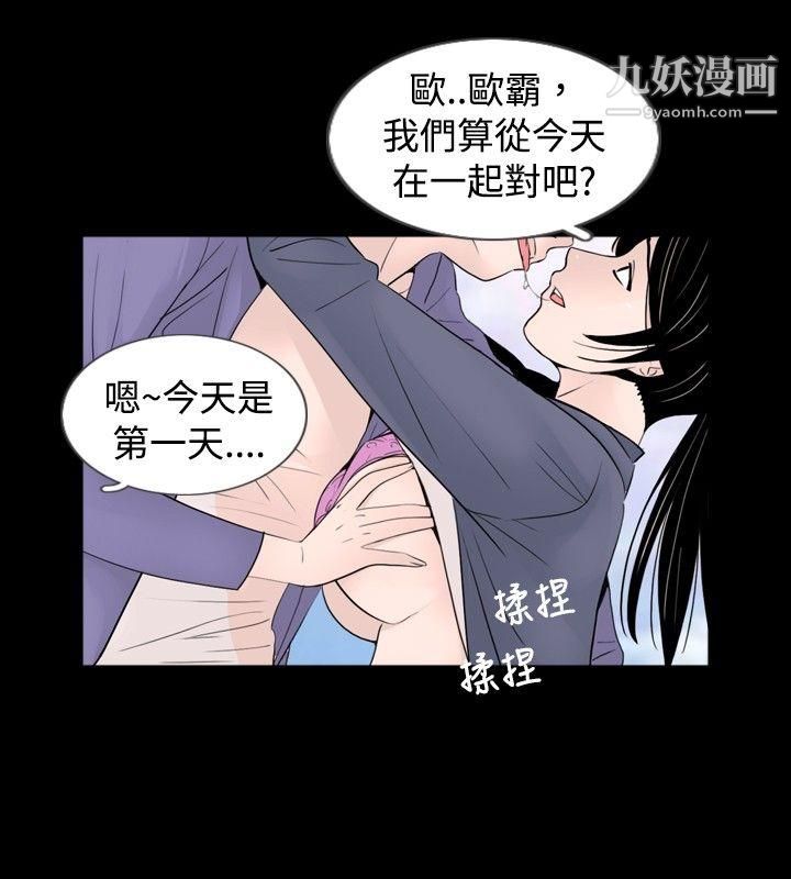 《新进训育》漫画最新章节第31话免费下拉式在线观看章节第【14】张图片