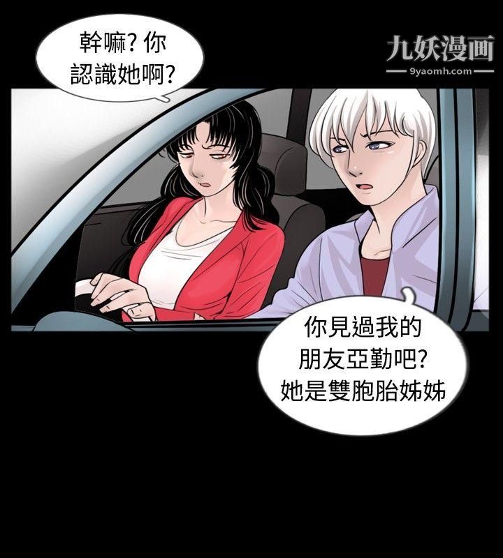 《新进训育》漫画最新章节第31话免费下拉式在线观看章节第【2】张图片