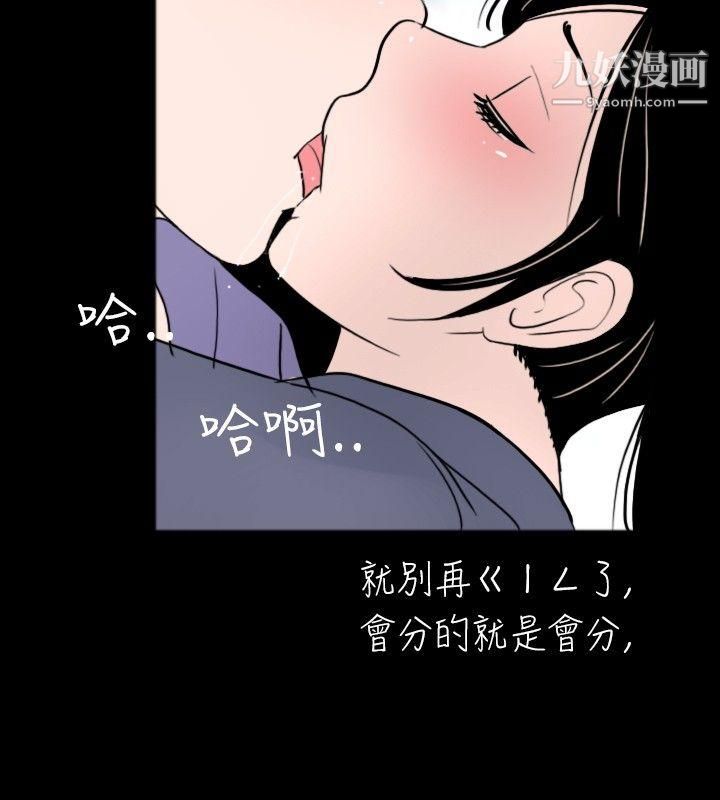 《新进训育》漫画最新章节第31话免费下拉式在线观看章节第【12】张图片