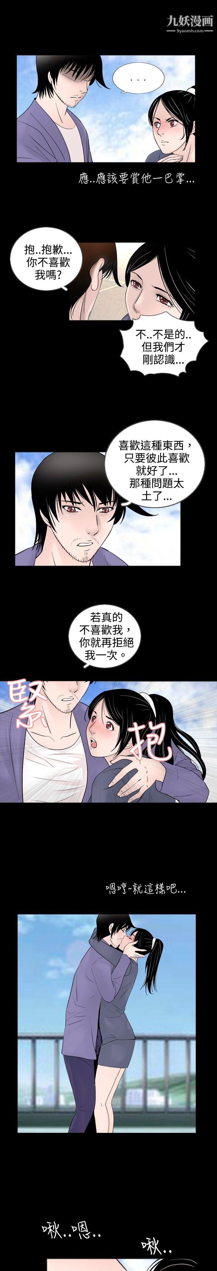 《新进训育》漫画最新章节第31话免费下拉式在线观看章节第【11】张图片