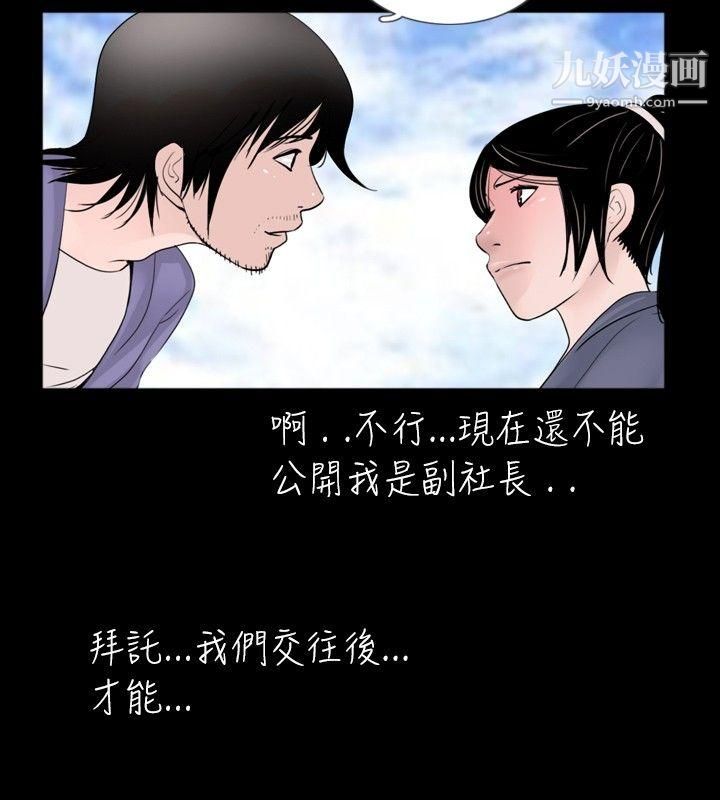 《新进训育》漫画最新章节第31话免费下拉式在线观看章节第【8】张图片